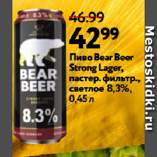 Акция - Пиво Bear Beer Strong Lager, пастер. фильтр., светлое 8,3%