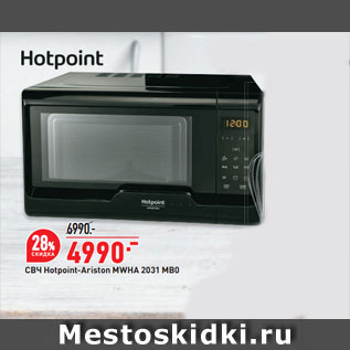 Акция - СВЧ Hotpoint-Ariston MWHA 2031 MB0