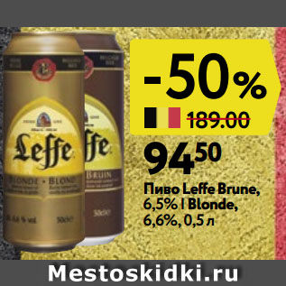 Акция - Пиво Leffe Brune, 6,5% | Blonde, 6,6%