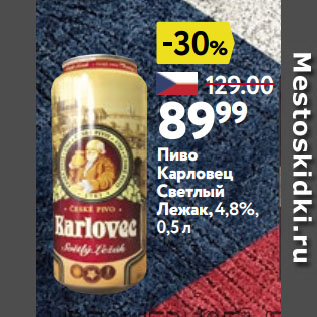 Акция - Пиво Карловец Светлый Лежак, 4,8%
