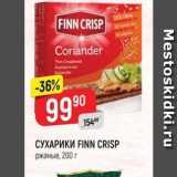 Верный Акции - СУХАРИКИ FINN CRISP 