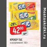 Верный Акции - Крекер TUC