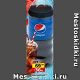 Магазин:Да!,Скидка:Напиток безалкогольный
сильногазированный, 2 л
- Pepsi
- Pepsi Max