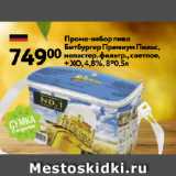 Магазин:Окей,Скидка:Промо-набор пиво Битбургер Премиум Пильс,
непастер. фильтр., светлое,  + ХО,4,8%