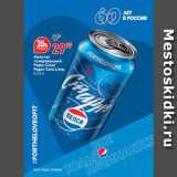 Магазин:Окей,Скидка:Напиток
газированный
Pepsi-Cola/
Pepsi-Cola Lime
