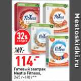 Окей Акции - Готовый завтрак
Nestle Fitness