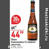 Окей супермаркет Акции - Пиво
Хамовники Столовое
светлое,
3,7%