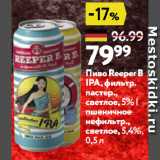 Окей супермаркет Акции - Пиво Reeper B IPA, фильтр. пастер., светлое,5% | пшеничное нефильтр., светлое, 5,4%