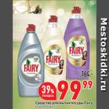 Магазин:Окей супермаркет,Скидка:Средство для мытья посуды Fairy