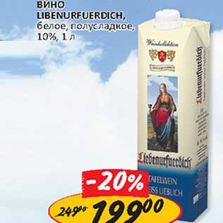 Акция - Вино Libenurfuerdich, белое, полусладкое, 10%