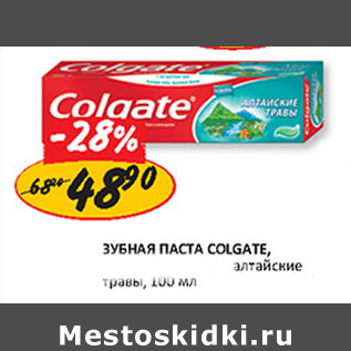 Акция - Зубная паста Colgate, алтайские травы
