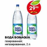 Магазин:Пятёрочка,Скидка:Вода Bonaqua 