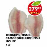 Магазин:Пятёрочка,Скидка:ТИЛАПИЯ, ФИЛЕ ЗАМОРОЖЕННОЕ, FISH HOUSE 