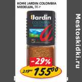 Верный Акции - Кофе Jardin Colombia Medellin 