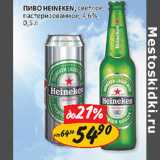 Пиво Heineken, светлое, 4,6%