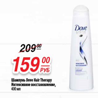 Акция - Шампунь DOVE HAIR THERAPY, интенсивное восстановление