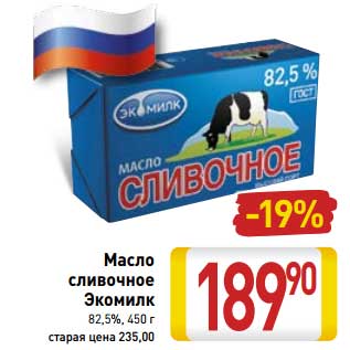 Акция - Масло сливочное Экомилк 82,5%