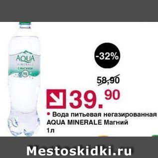 Акция - Вода питьевая негазированная AQUA MINERALE
