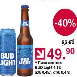 Акция - Пиво светлое BUD Light