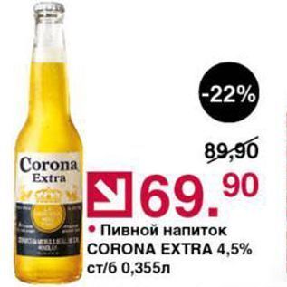 Акция - Пивной напиток CORONA EXTRA