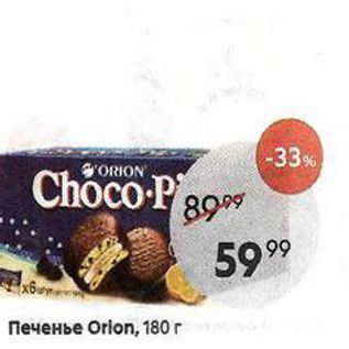 Акция - Печенье Orlon, 180г