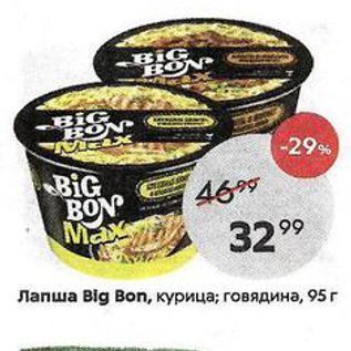 Акция - Лапша Big Bon, курица; говядина, 95 г