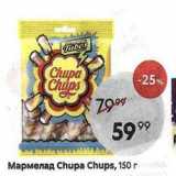 Магазин:Пятёрочка,Скидка:Мармелад Chupа Chups, 150 г