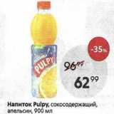 Пятёрочка Акции - Напиток Pulpy