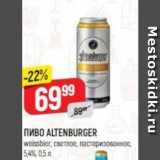 Верный Акции - Пиво ALTENBURGER
