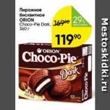 Перекрёсток Акции - Пирожное бисквитное ORION Choco-Pie Dark