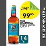 Перекрёсток Акции - Пиво LOWENBRAU Original 