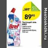 Перекрёсток Акции - Чистящий гель BREF 