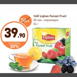 Акция - Чай Lipton Forest Fruit