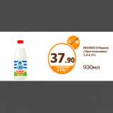 Дикси Акции - 
МОЛОКО Отборное /Простоквашино/ 3,4-4,5%
930мл
