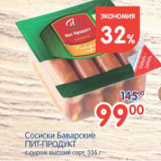 Акция - СОСИСКИ БАВАРСКИЕ ПИТ-ПРОДУКТ