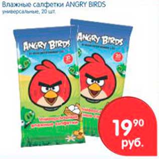 Акция - Влажные салфетки, Angry Birds