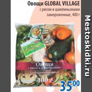 Акция - Овощи, Global Village
