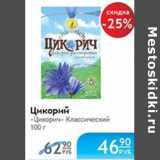 Магазин:Народная 7я Семья,Скидка:ЦИКОРИЙ