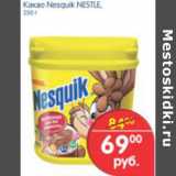 Магазин:Перекрёсток,Скидка:КАКАО NESQUIK NESTLE