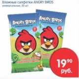 Магазин:Перекрёсток,Скидка:ВЛАЖНЫЕ САЛФЕТКИ ANGRY BIRDOS