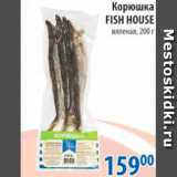 Магазин:Перекрёсток,Скидка:Корюшка, Fish House