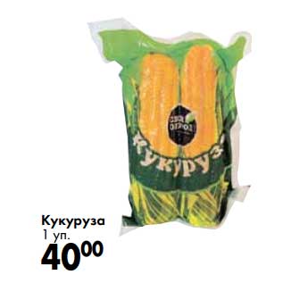 Акция - Кукуруза