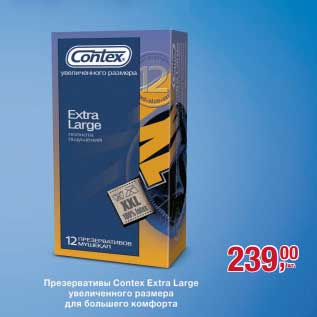 Акция - Презервативы Cotex Extra Large