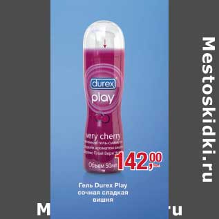 Акция - Гель Durex Play сочная сладкая вишня