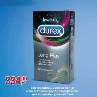Акция - Презервативы Durex Long Play