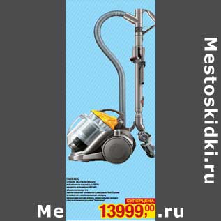 Акция - Пылесос Dyson DC29DB ORIGIN