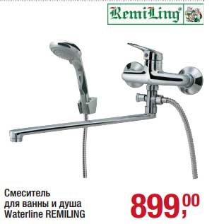 Акция - Смеситель для ванны и душа Waterline Remiling