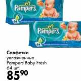 Магазин:Prisma,Скидка:Салфетки увлажненные Pampers Baby Fresh 