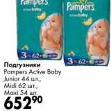 Магазин:Prisma,Скидка:Подгузники Pampers Active Baby  