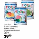 Магазин:Prisma,Скидка:Напиток из сока винограда, лимона, гуавы, тропических фруктов Fruiting